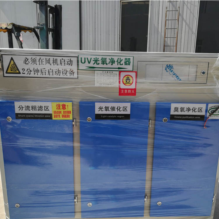 食品加工厂废气处理设备方案废气处理达标排放标准 食品加工厂废气处理设备方案废气处理达标排放标准